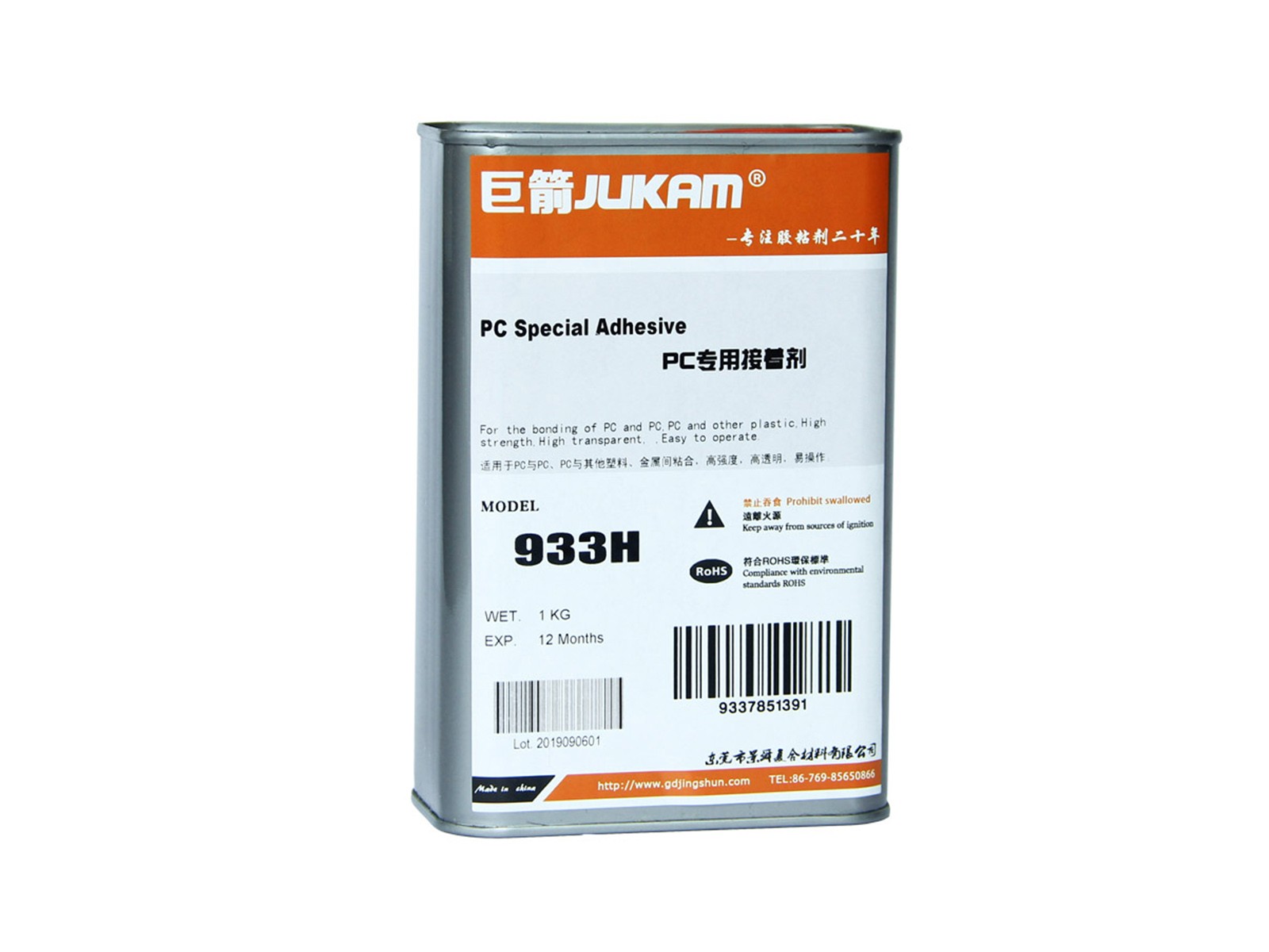 PC粘金属专用胶水-933H